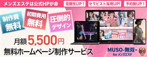 相模原市 メンズエステ|相模原・橋本エリア メンズエステランキング（風俗。